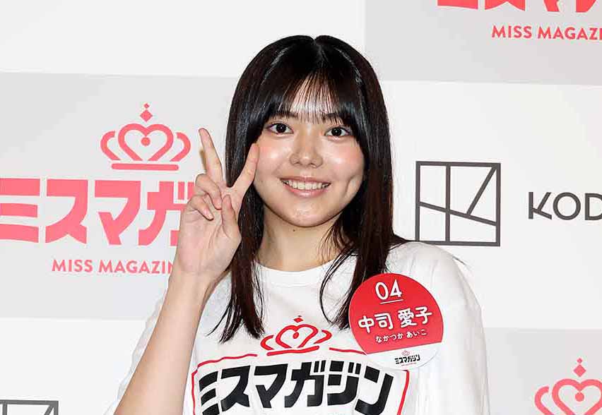 ミスマガジン2025」ベスト16の「中司愛子」にインタビュー。「観てくれ